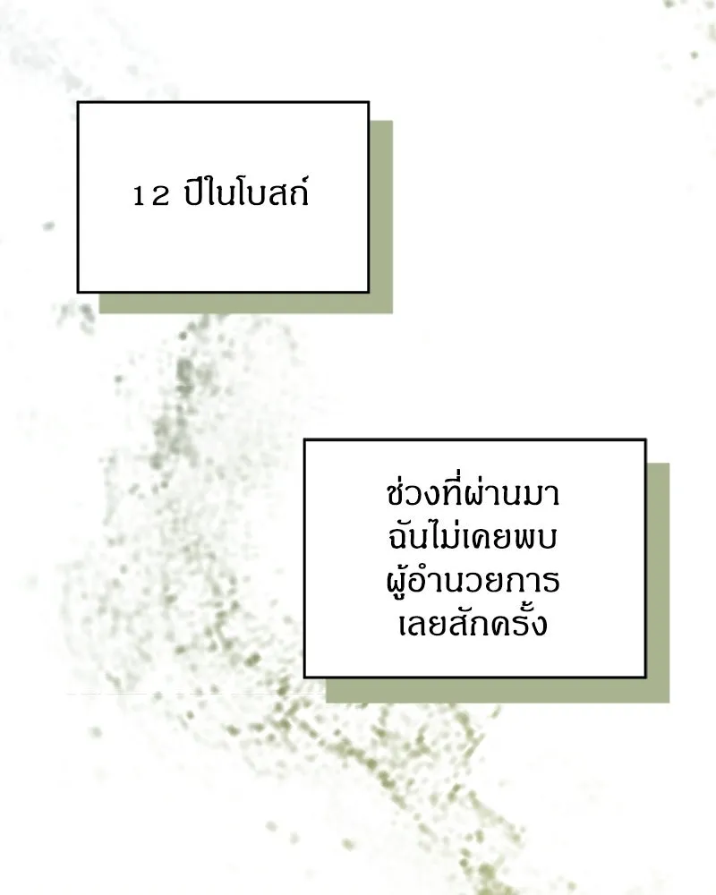 จุ๊บรัก คุณหมาป่า ตอนที่ 29 รูปที่ 31