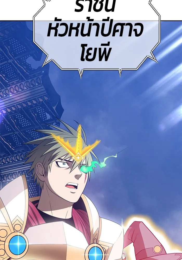 +99 ท่อนไม้พร้อมบวก ตอนที่ 33 รูปที่ 146