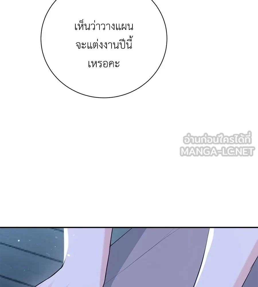 คิมหันต์นิรันดร ตอนที่ 34 รูปที่ 99