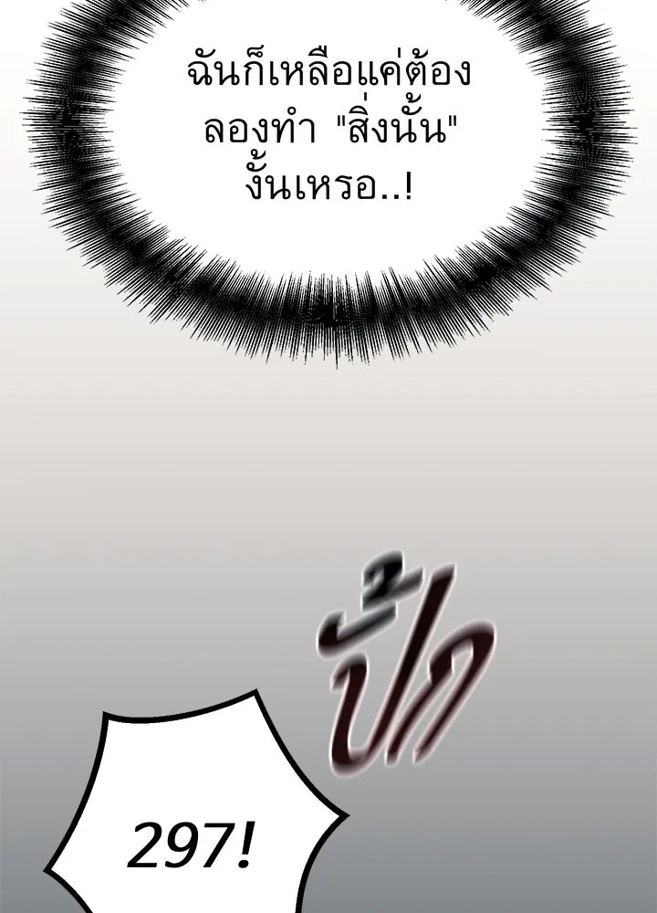 ราชาลานประลอง ตอนที่ 54 รูปที่ 49