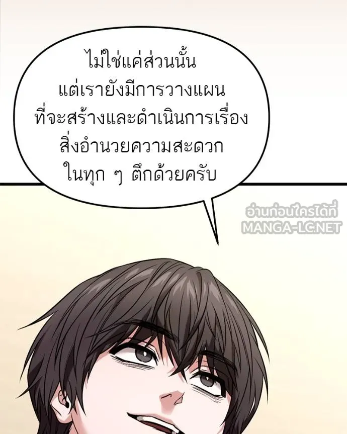 โทษที พื้นที่นี้ ตอนที่ 27 รูปที่ 57