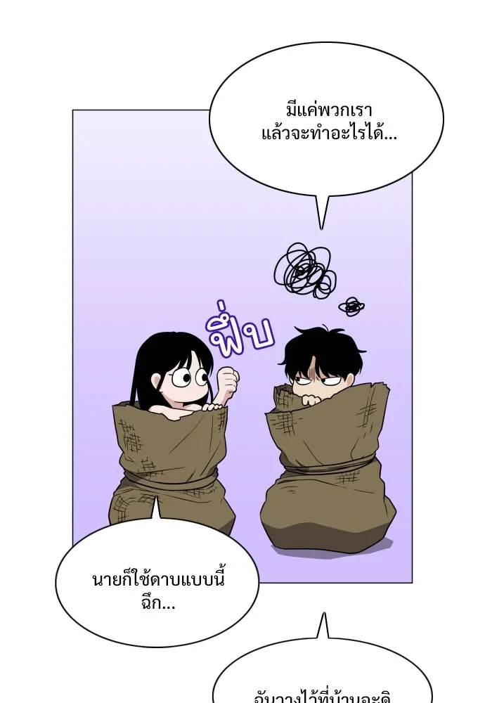 JAKDU ตอนที่ 9 รูปที่ 44