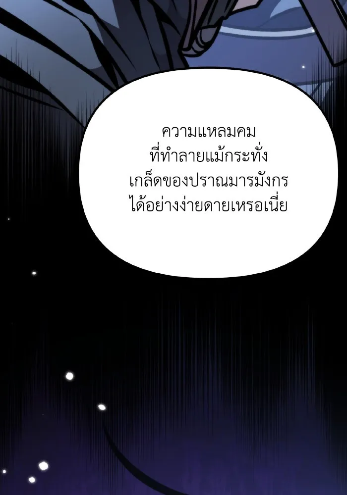 การแข่งขันของผู้เกิดใหม่ ตอนที่ 59 รูปที่ 10