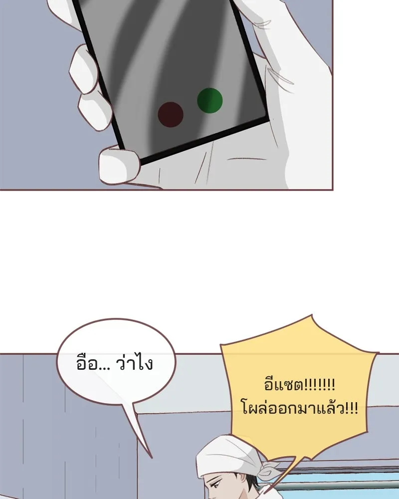 เพียงลมหนาว ตอนที่ 3 รูปที่ 40