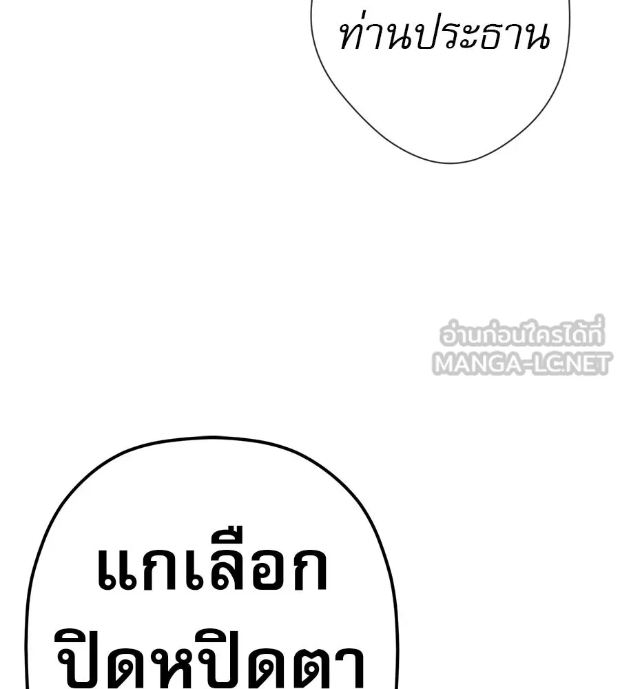 คอลเซ็นเตอร์เปลี่ยนชีวิต ตอนที่ 70 ส่งเสียงบูรพาตีฝ่าประจิม รูปที่ 192