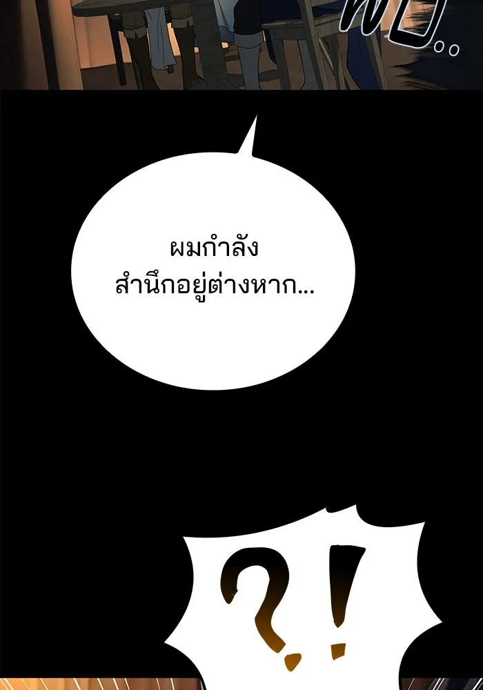 ครัวจอมเวท ตอนที่ 97 รูปที่ 2