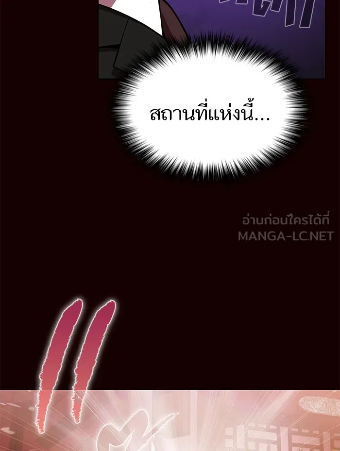 ผู้เล่นขั้นเทพแห่งหอคอยฝึกสอน ตอนที่ 44 รูปที่ 6