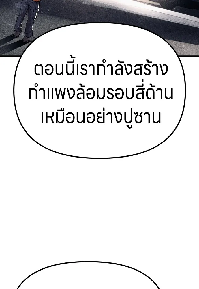 Zombie X Slasher ตอนที่ 13 รูปที่ 58