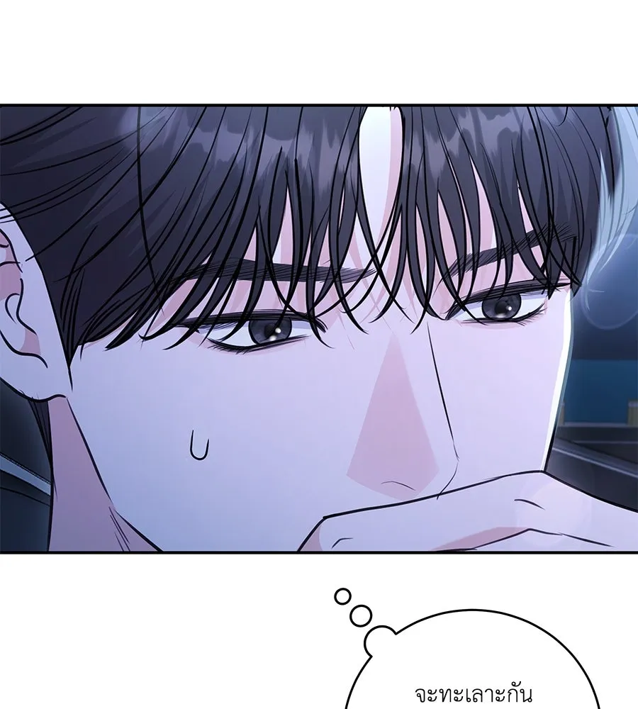 คิมหันต์นิรันดร ตอนที่ 32 รูปที่ 14