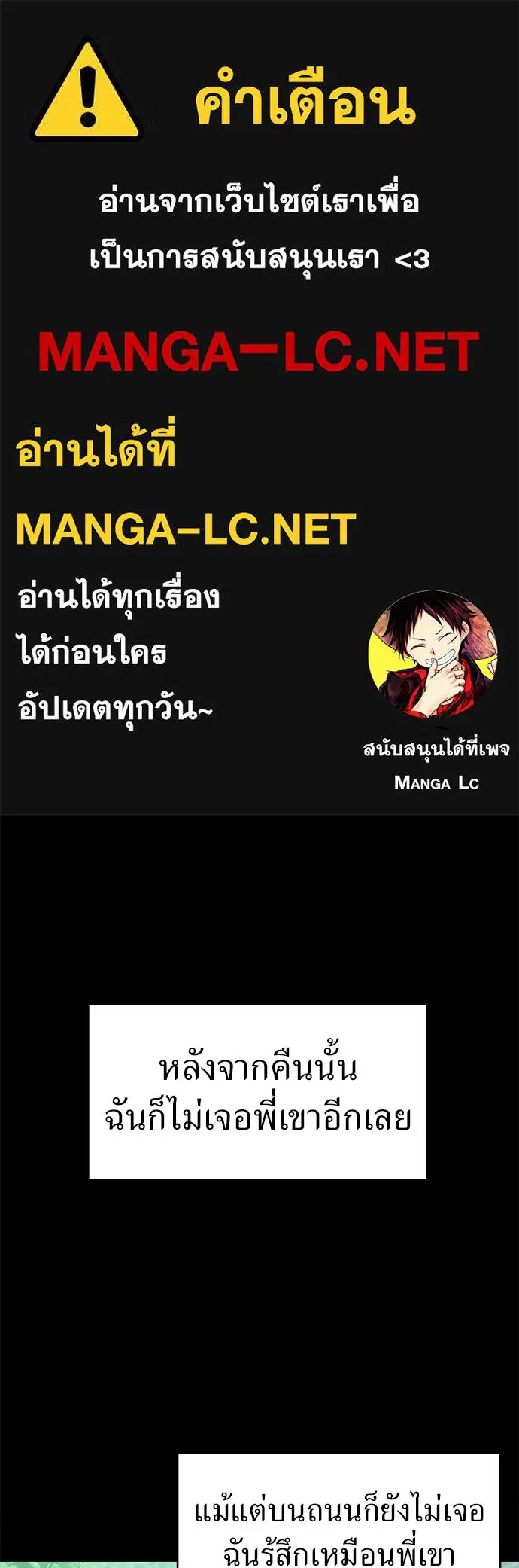 ปรารถนารักอันงดงาม ตอนที่ 93 รูปที่ 1