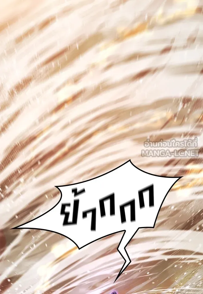 วิถีชาวนาของราชาปีศาจ ตอนที่ 29 รูปที่ 9