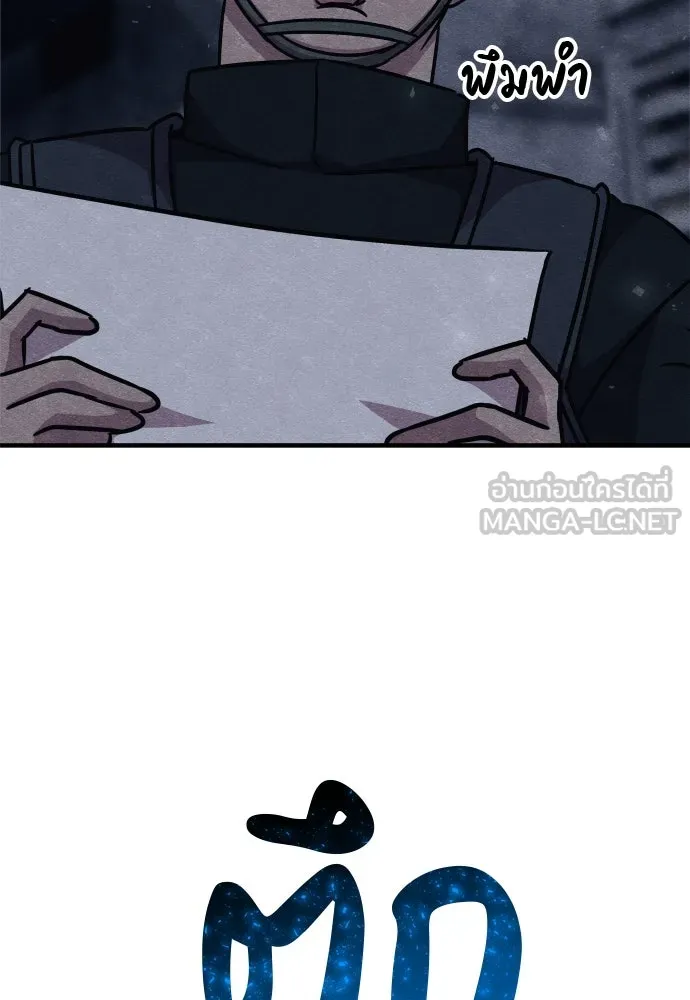 Zombie X Slasher ตอนที่ 26 รูปที่ 138