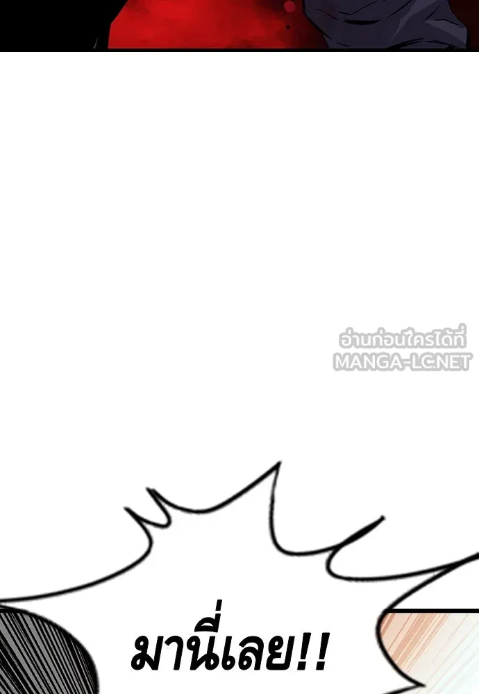 King Game ตอนที่ 16 หวังพึ่งไอ้นั่นงั้นสิ รูปที่ 81