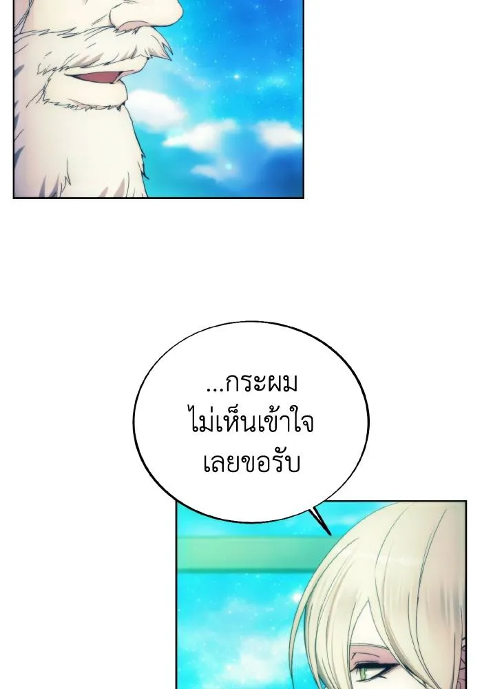 ศึกชิงบัลลังก์เทพเจ้ ตอนที่ 84 รูปที่ 79