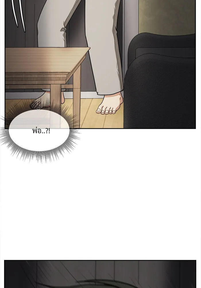 ช่วยเปลี่ยนฉันที ตอนที่ 38. แบซอนจู 4 รูปที่ 136