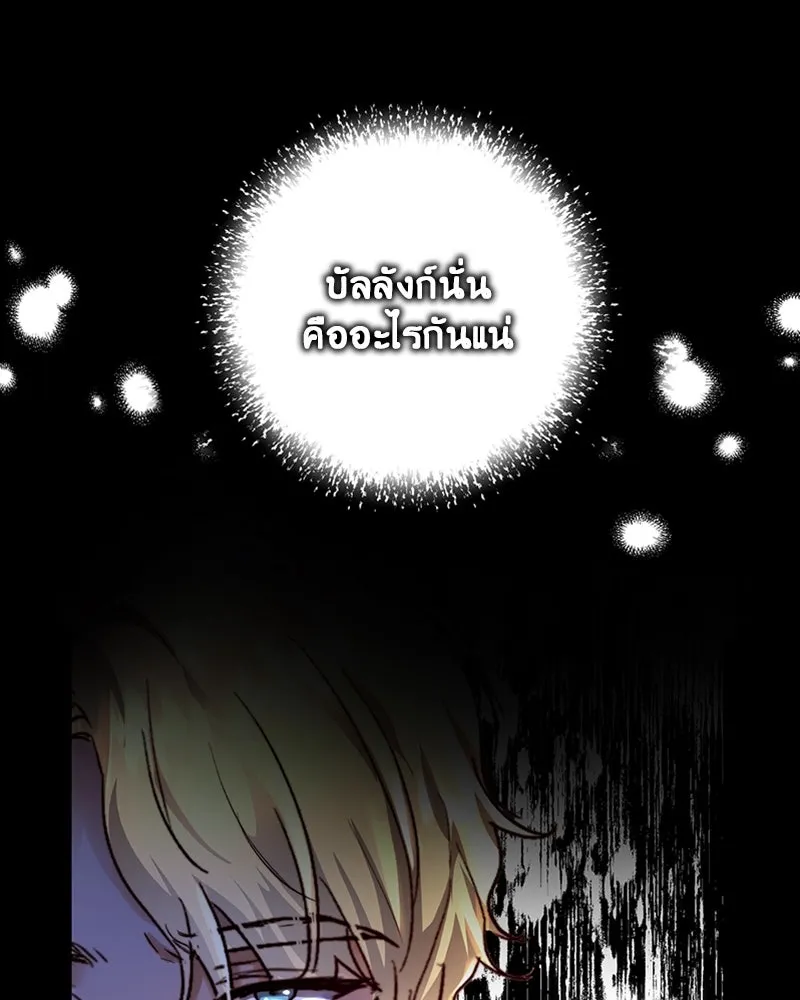 เจ้าหญิงคลั่งแห่งวังหลวง ตอนที่ 25 รูปที่ 94