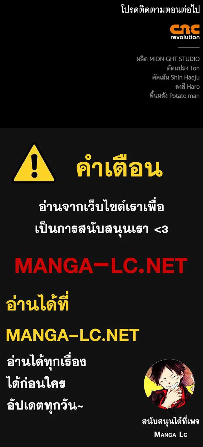 สาว(ลับ)ใช้ของท่านเคานต์ตาบอด ตอนที่ 27 รูปที่ 139
