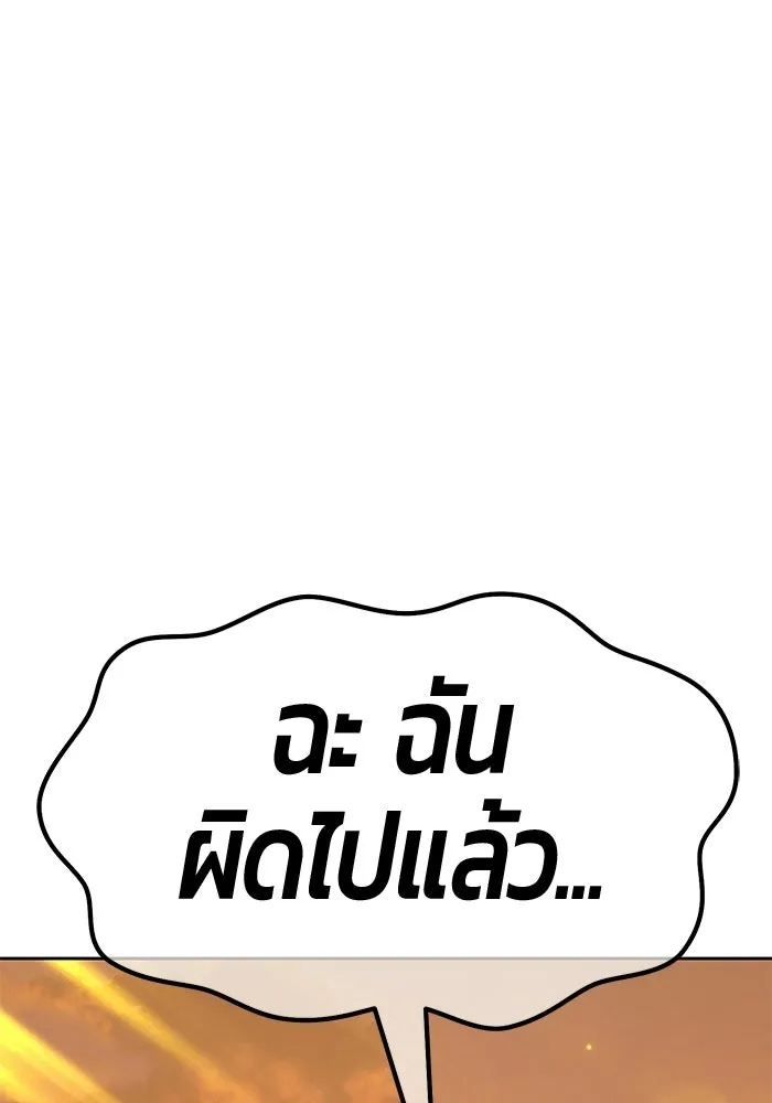 +99 ท่อนไม้พร้อมบวก ตอนที่ 124 ตำนานคธูลู (3) รูปที่ 137