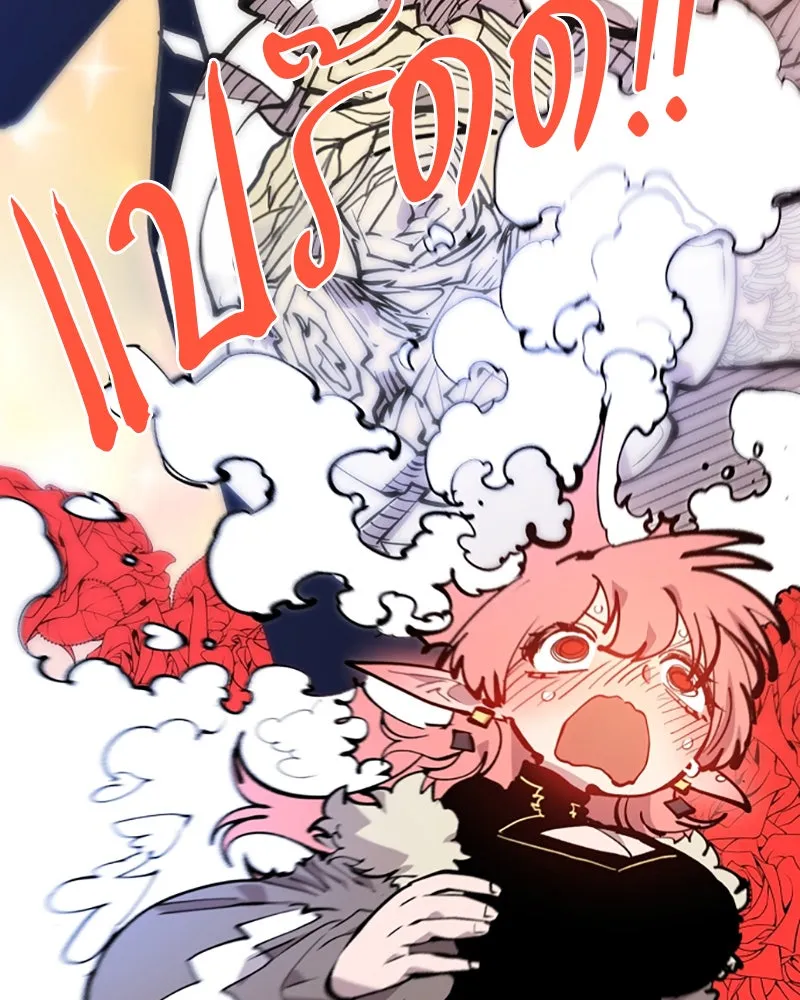 Player ตอนที่ 112 รูปที่ 26