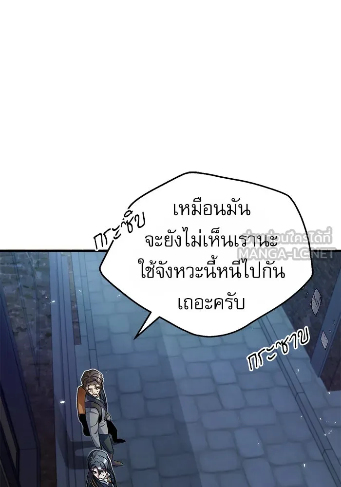 ศาสตราจารย์จำเป็นแห่งอะคาเดมี ตอนที่ 11 รูปที่ 60