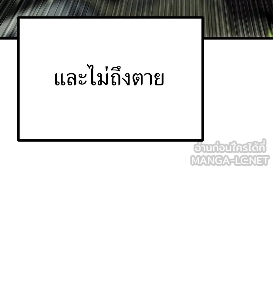 จอมเวทคนเลี้ยงแกะ ตอนที่ 2 รูปที่ 120