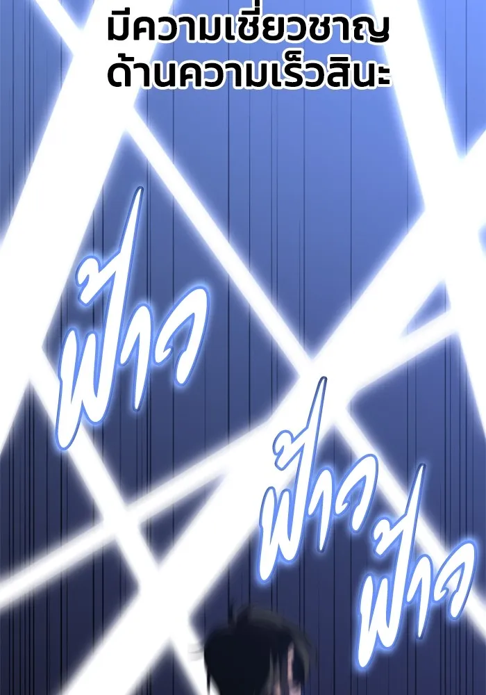 อดีตบอสหอคอย ตอนที่ 55 รูปที่ 97