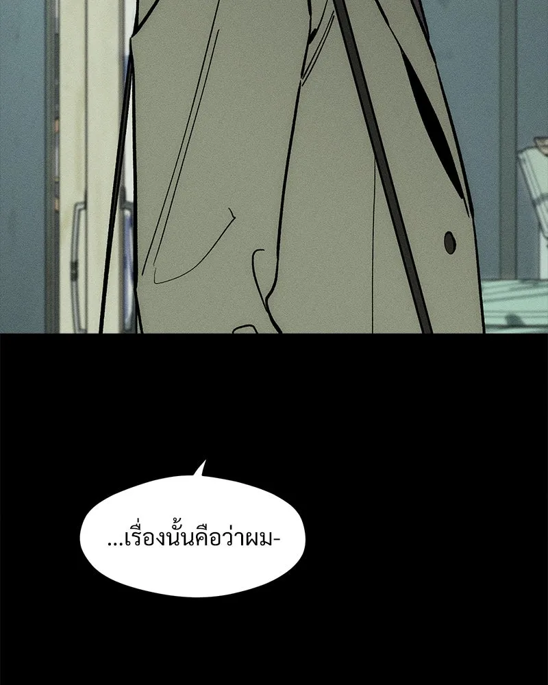 บุปผารุ่มราคะ ตอนที่ 68 รูปที่ 79