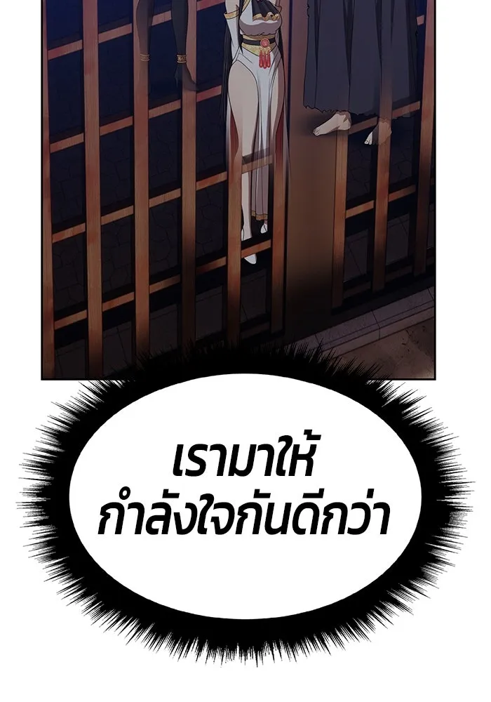 +99 ท่อนไม้พร้อมบวก ตอนที่ 44 ฝันลางร้าย รูปที่ 176