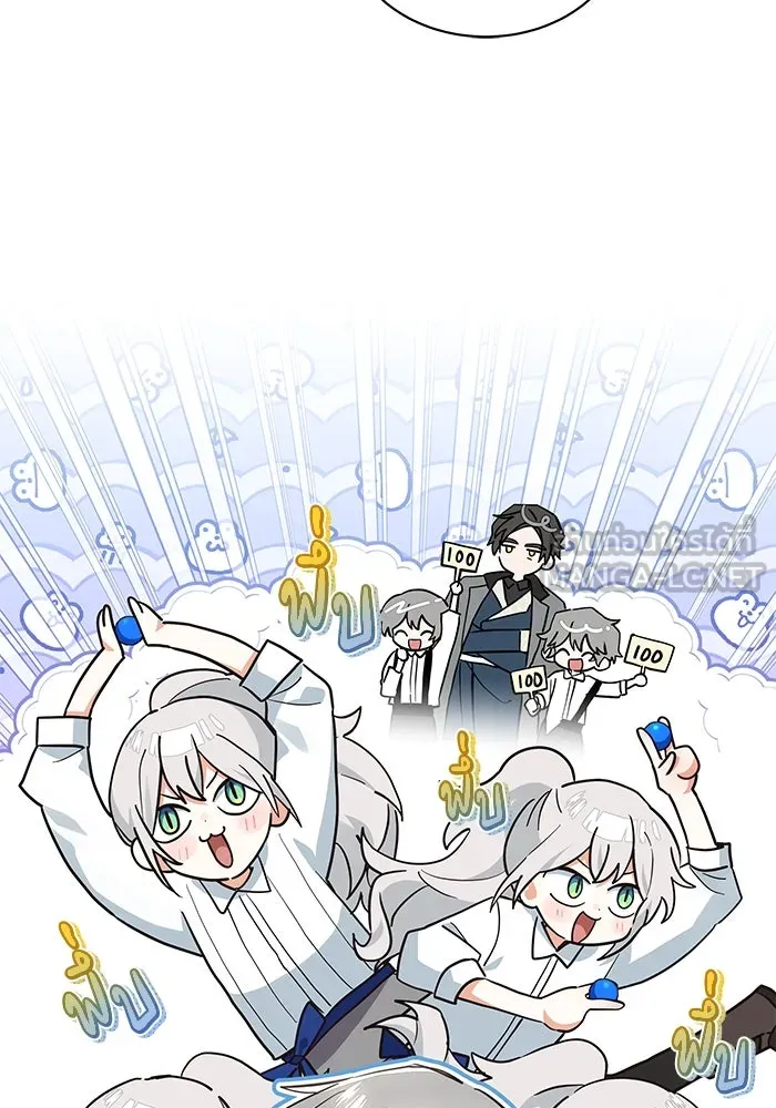 แมวน้อยในรังหมาป่า ตอนที่ 21 รูปที่ 54