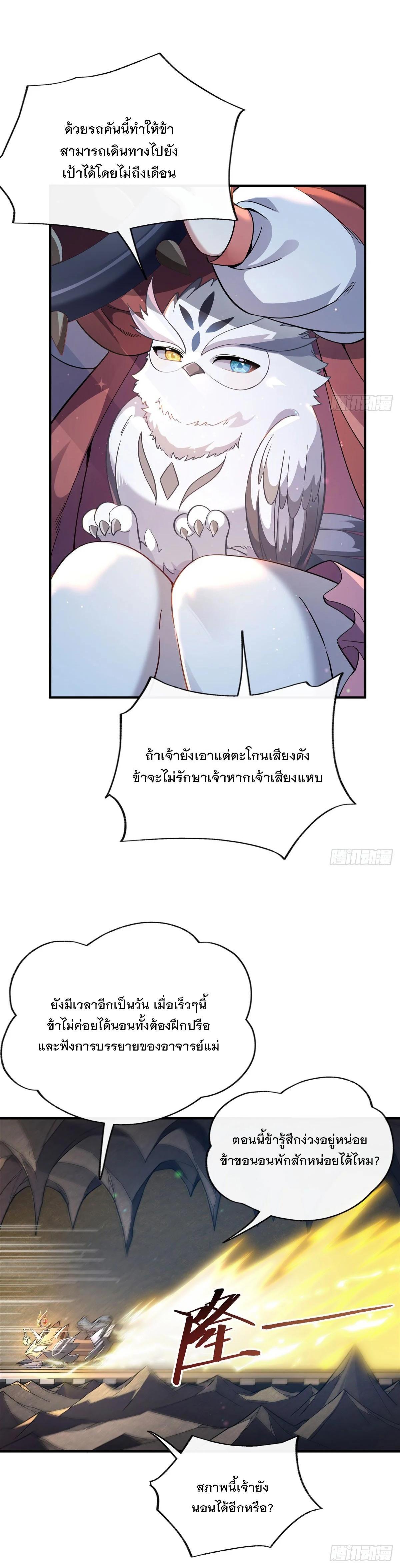 Manga-lc-com อ่านมังงะ อ่านการ์ตูน ออนไลน์ ฟรี My Female Disciples are all Future Masters of the Heavens ตอนที่ 1 2 3 4 5 6 7 8 9 10 11 12 13 14 ฟรี ไม่มีโฆษณา Manga-lc - อ่าน มังงะ อ่าน การ์ตูน ออนไลน์ อ่านมังงะ ฟรี