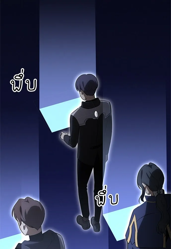ไอ้เพลเยอร์นั่น ฉันฆ่ามันเอง ตอนที่ 4 รูปที่ 101