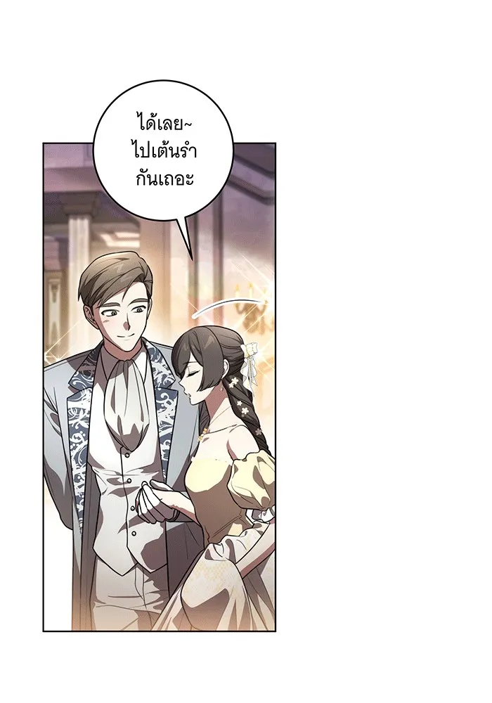 ทุกอย่างที่เสียไป ฉันขอทวงคืน ตอนที่ 60 รูปที่ 64