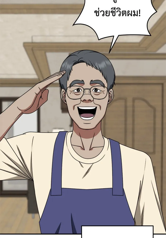 ช่วยเปลี่ยนฉันที ตอนที่ 218. ซีซัน 2 แบคซูยง 10 รูปที่ 115