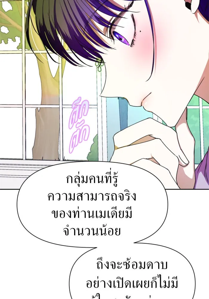 ชิงชีวิตพลิกลิขิตชะตา ตอนที่ 20 ก้าวกระโดด รูปที่ 85