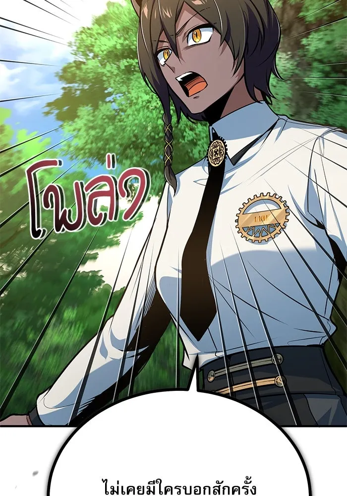 ศาสตราจารย์จำเป็นแห่งอะคาเดมี ตอนที่ 115 รูปที่ 82