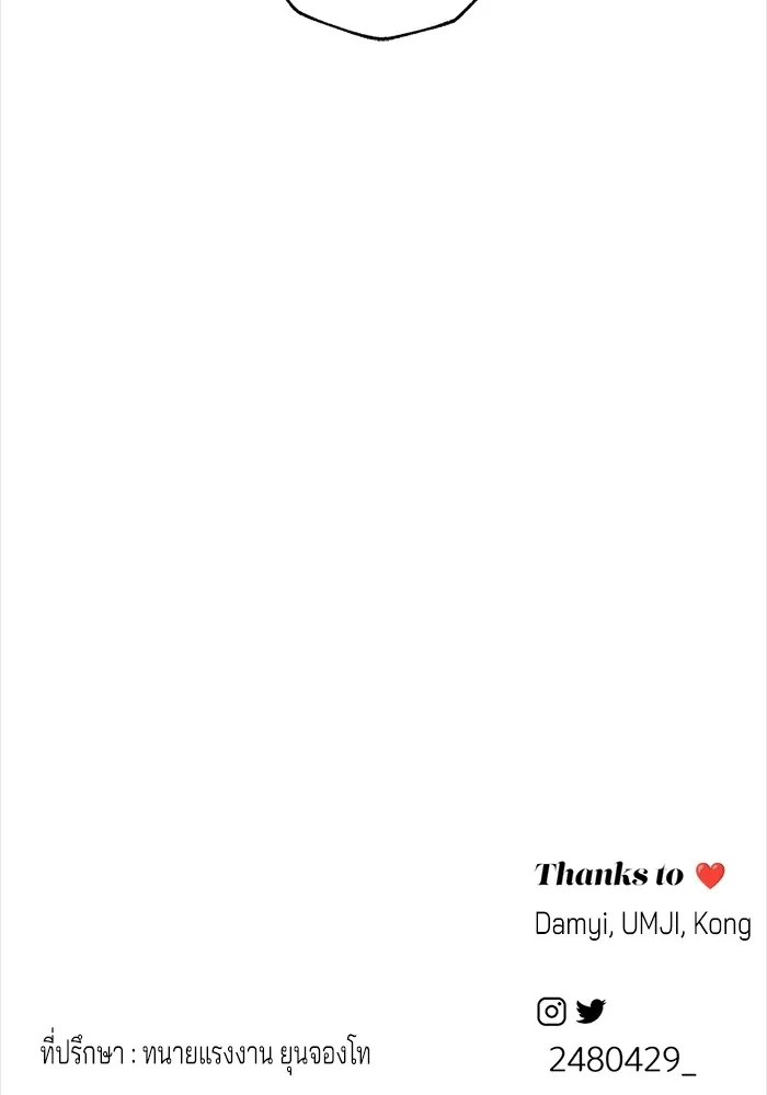 ความรักของอิซอบ ตอนที่ 29 รูปที่ 116