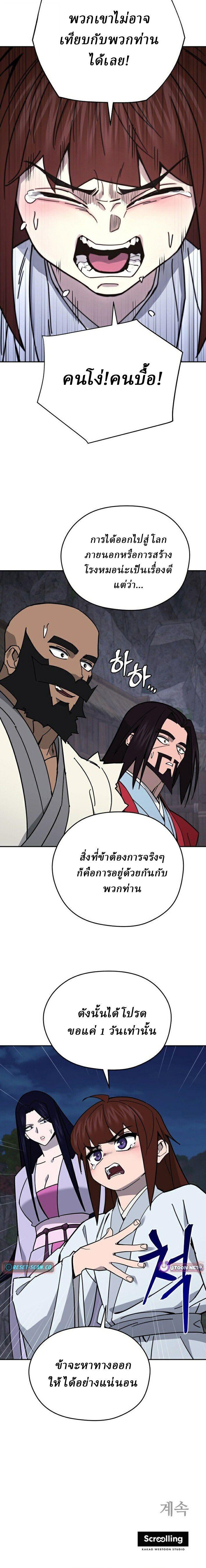 Manga-lc-com อ่านมังงะ อ่านการ์ตูน ออนไลน์ ฟรี Murim’s Youngest Miracle Demon Doctor ตอนที่ 1 2 3 4 5 6 7 8 9 10 11 12 13 14 ฟรี ไม่มีโฆษณา Manga-lc - อ่าน มังงะ อ่าน การ์ตูน ออนไลน์ อ่านมังงะ ฟรี