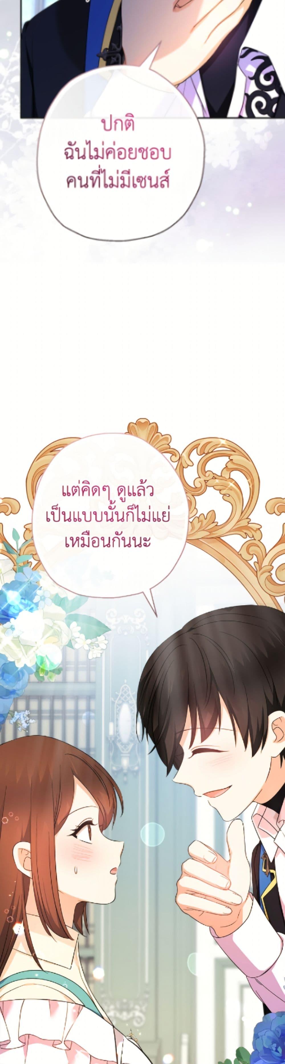 Manga-lc-com อ่านมังงะ อ่านการ์ตูน ออนไลน์ ฟรี Lord Baby Runs a Romance Fantasy With Cash ตอนที่ 1 2 3 4 5 6 7 8 9 10 11 12 13 14 ฟรี ไม่มีโฆษณา Manga-lc - อ่าน มังงะ อ่าน การ์ตูน ออนไลน์ อ่านมังงะ ฟรี