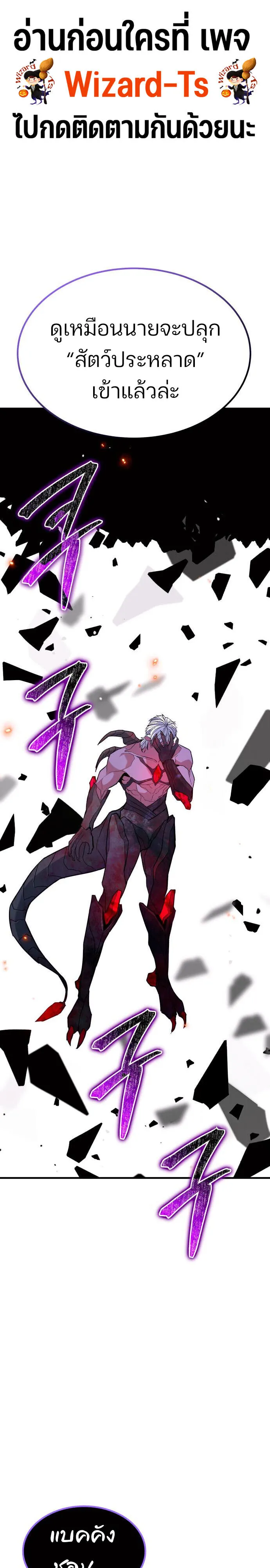 Expelled Hero Is Too Strong ฮ_โร_ผ_แข_งแกร_งถ_กไล_ออกจากก_ลด_อ_นด_บหน_ง ตอนที่ ตอนที่ 47 รูปที่ 1