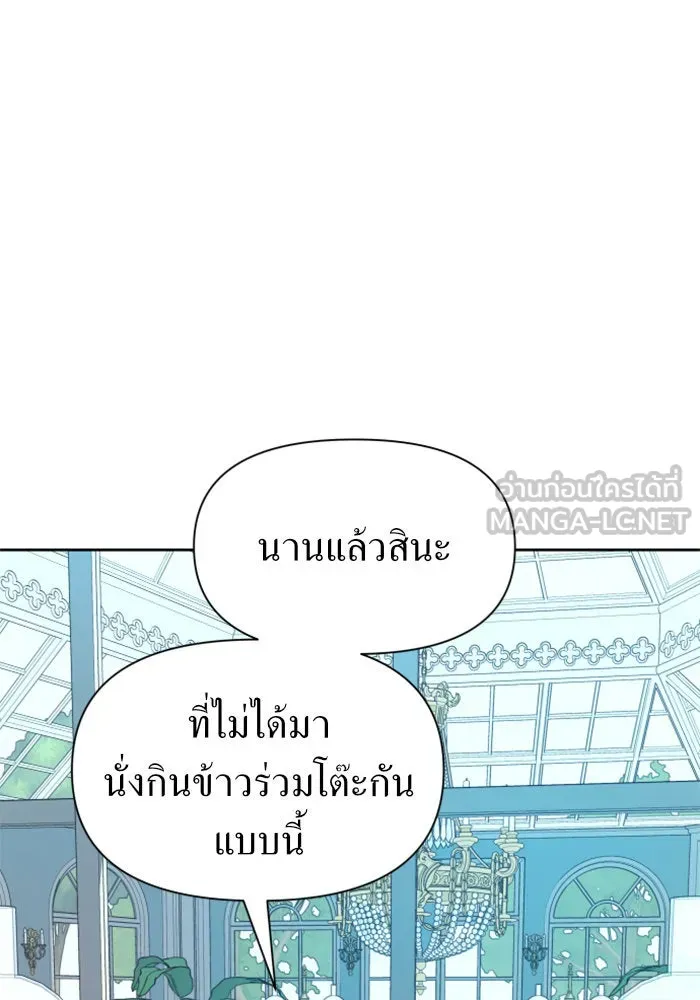 ชิงชีวิตพลิกลิขิตชะตา ตอนที่ 57. ความเข้าใจผิด(3) รูปที่ 93