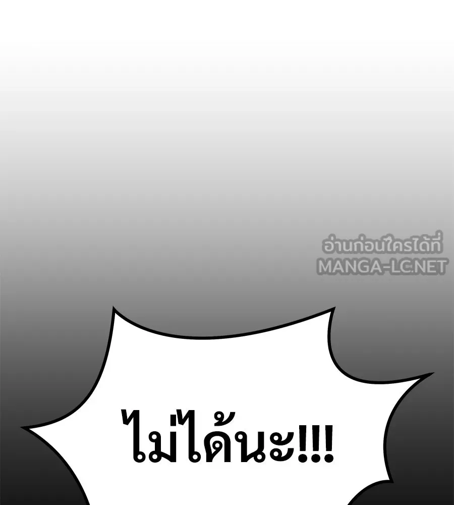 จอมเวทคนเลี้ยงแกะ ตอนที่ 7 รูปที่ 15