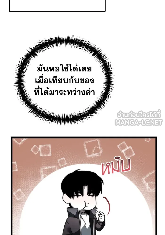 การแข่งขันของผู้เกิดใหม่ ตอนที่ 18 รูปที่ 78