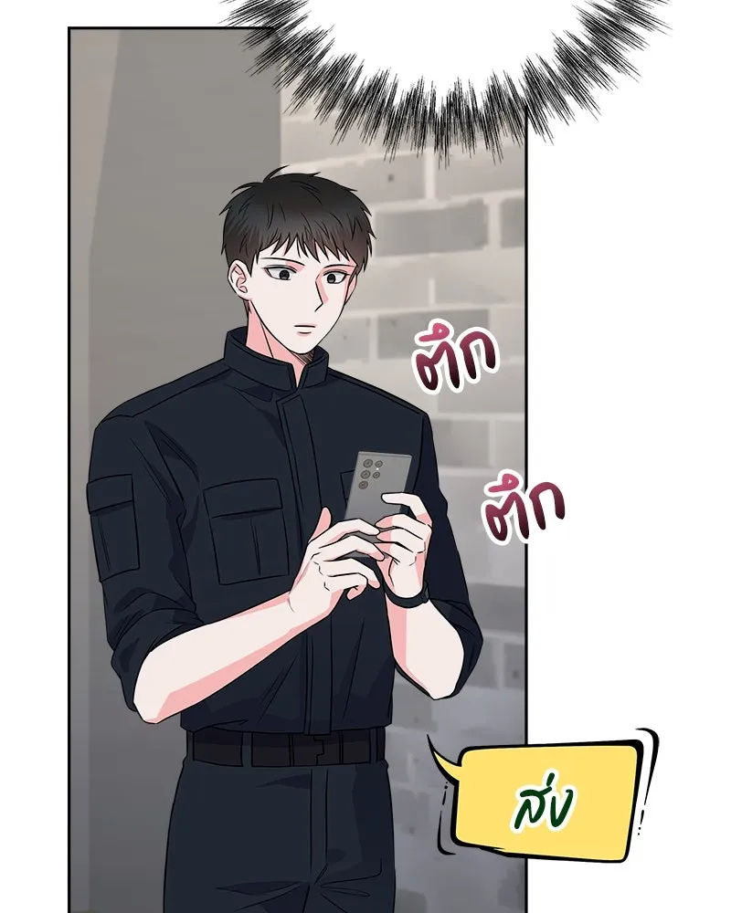 แด่ความเกลียดชัง ตอนที่ 21 รูปที่ 43