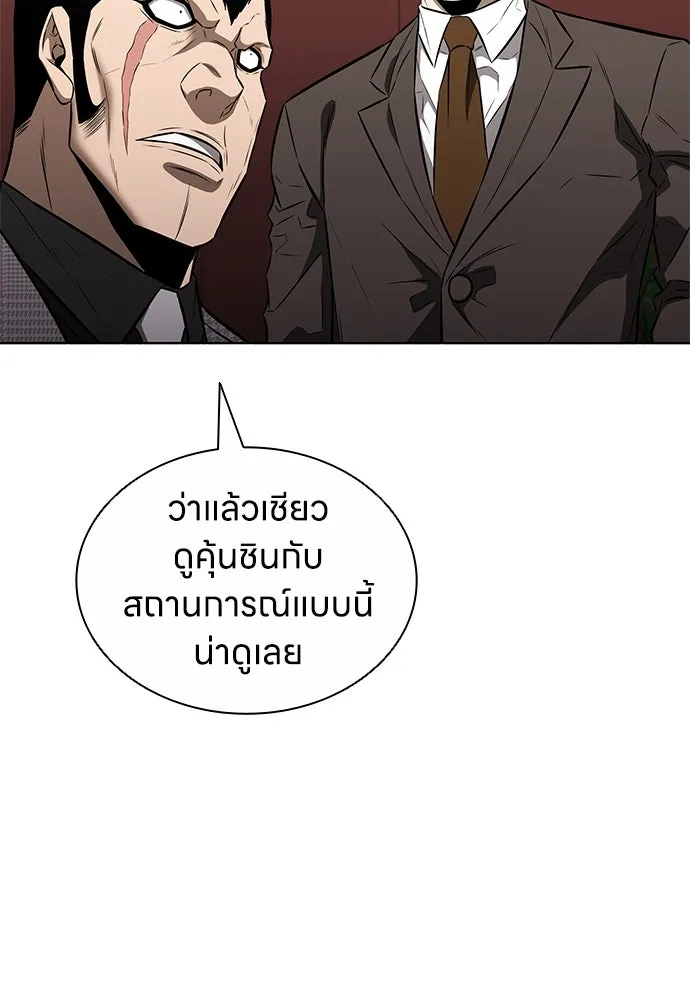 อัยการสายโหด ตอนที่ 39 รูปที่ 31