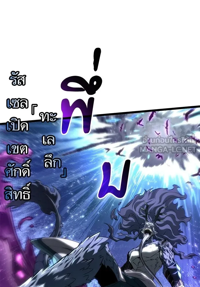 หลังวันสิ้นโลก ตอนที่ 223 รูปที่ 33
