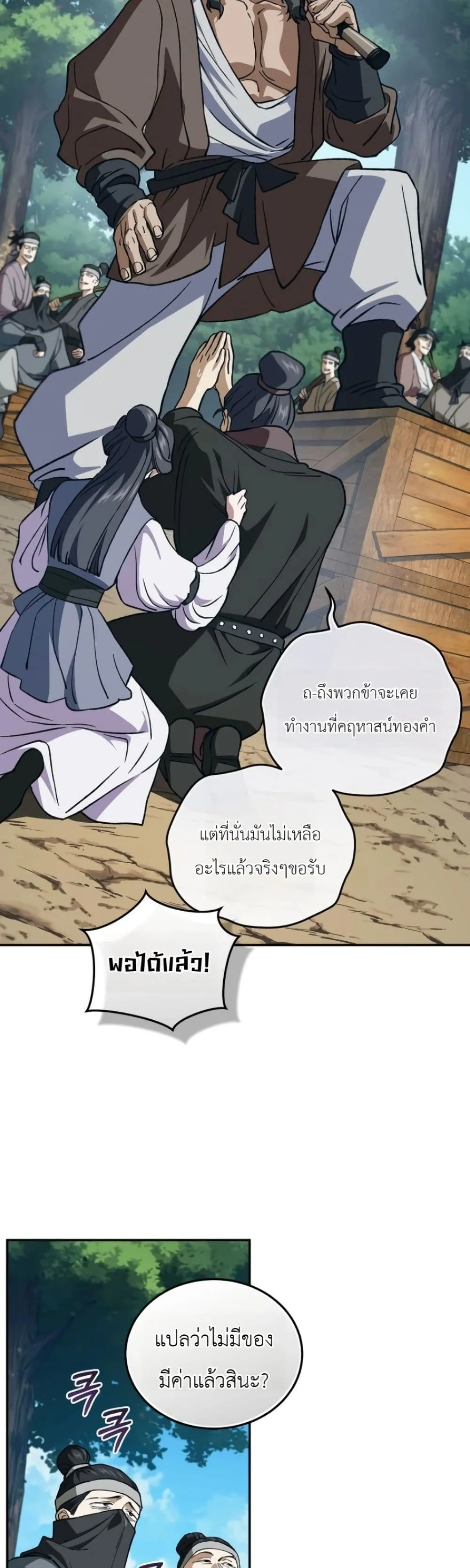 Manga-lc-com อ่านมังงะ อ่านการ์ตูน ออนไลน์ ฟรี My Father Is the Number One Under Heaven ตอนที่ 1 2 3 4 5 6 7 8 9 10 11 12 13 14 ฟรี ไม่มีโฆษณา Manga-lc - อ่าน มังงะ อ่าน การ์ตูน ออนไลน์ อ่านมังงะ ฟรี
