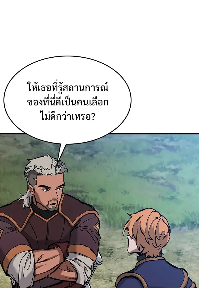 อัศวินวันเดียว ตอนที่ 47 รูปที่ 82