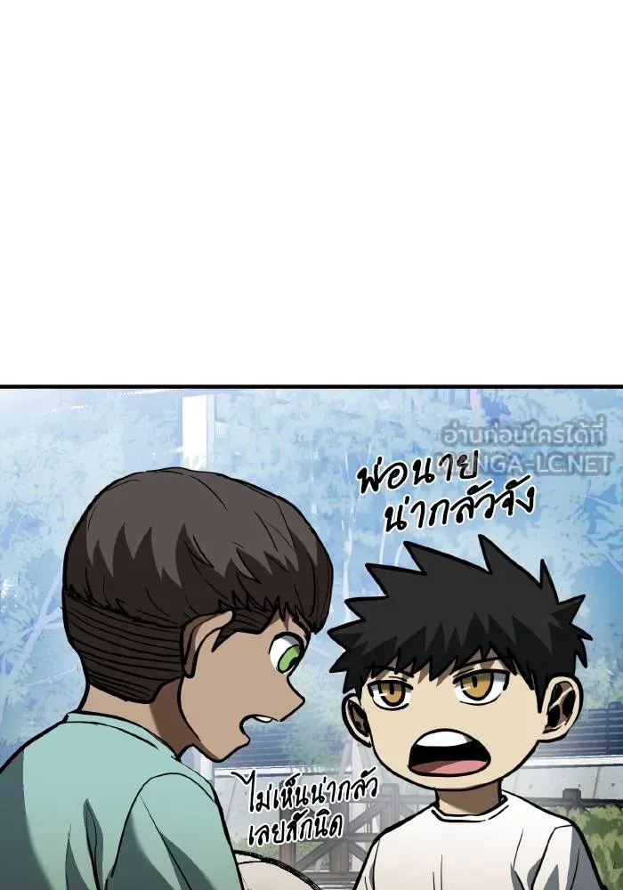 ราชาแห่งอ็อกทากอน ตอนที่ 39 รูปที่ 33