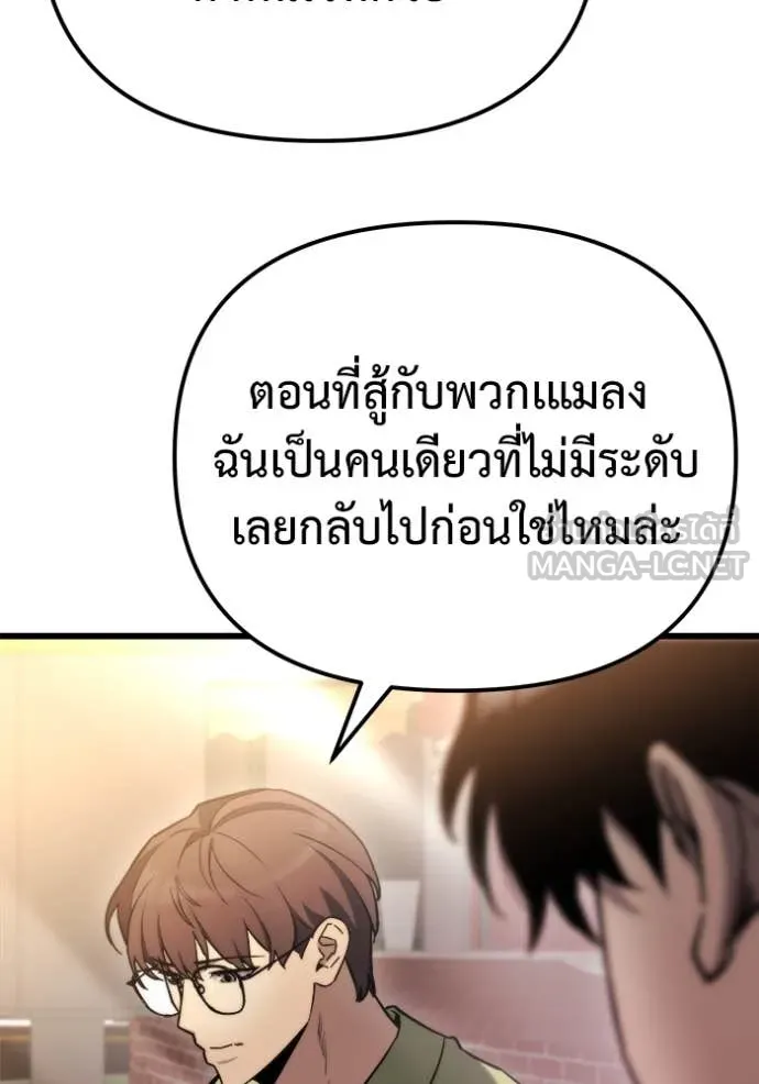 โกดังลับหลังโลกแตก ตอนที่ 48 รูปที่ 46