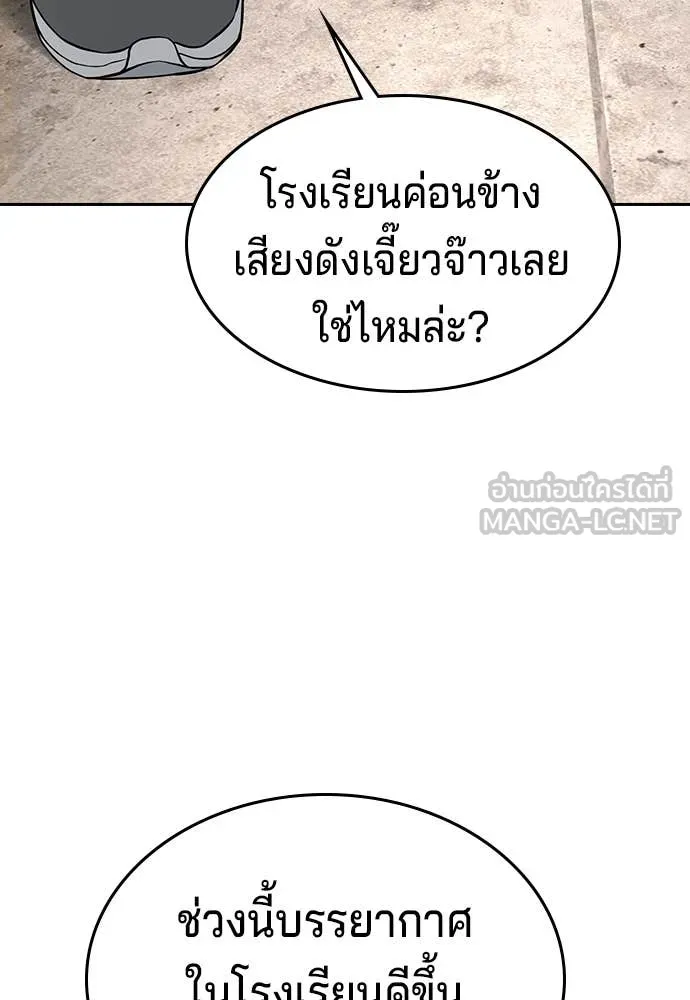 คูเซรา ตอนที่ 39 รูปที่ 232